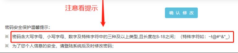 【本地资讯】2026年福田区区属幼儿园秋季学期招生信息采集系统操作指引