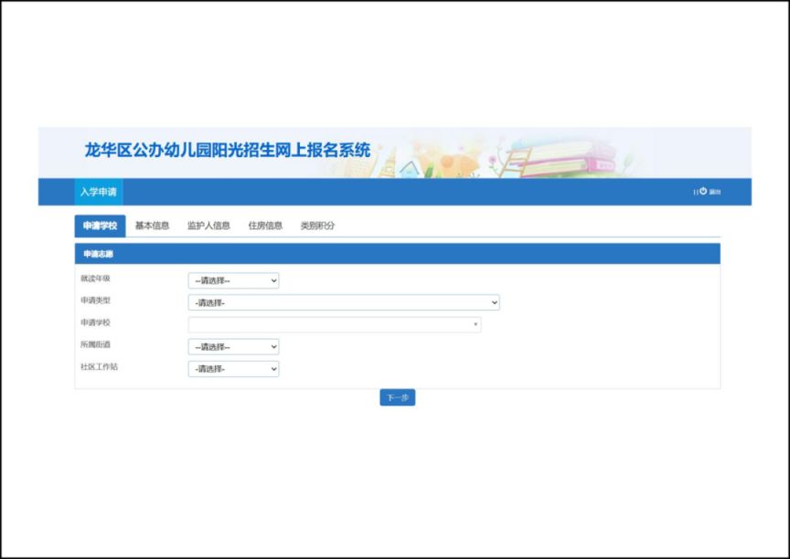 【本地资讯】2026深圳龙华区公办幼儿园报名具体步骤图文详解