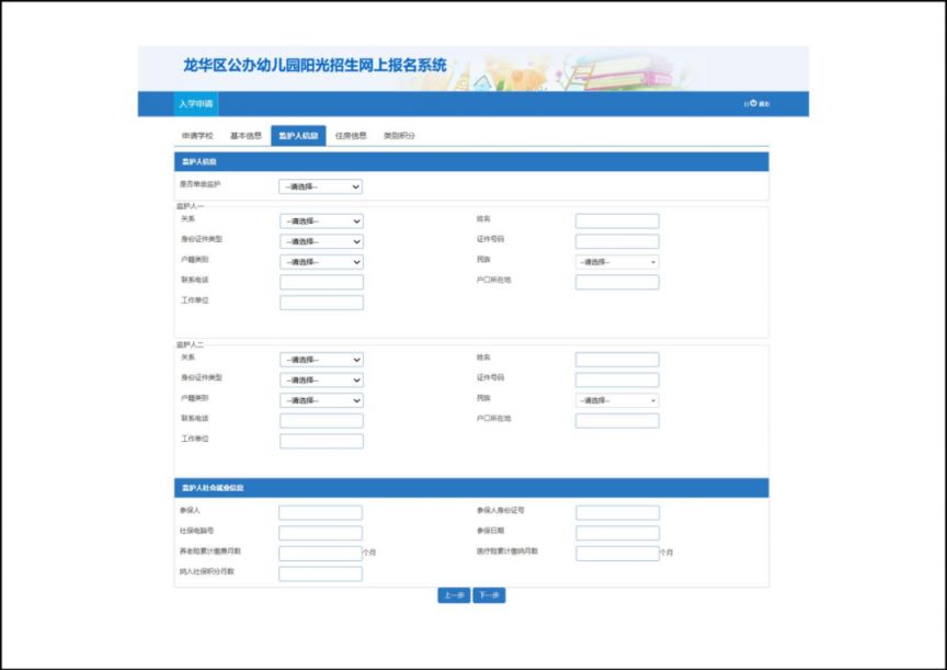 【本地资讯】2026深圳龙华区公办幼儿园报名具体步骤图文详解