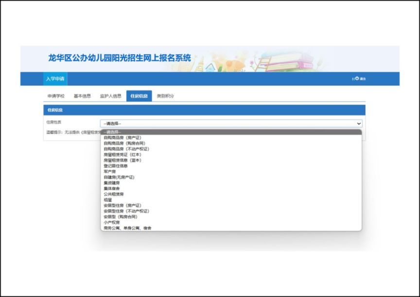 【本地资讯】2026深圳龙华区公办幼儿园报名具体步骤图文详解