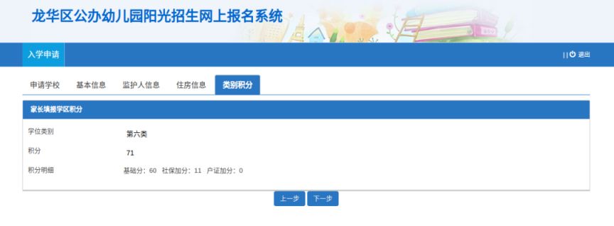 【本地资讯】2026深圳龙华区公办幼儿园报名具体步骤图文详解