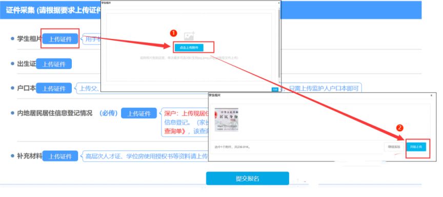 【本地资讯】2026深圳龙华区公办幼儿园报名具体步骤图文详解