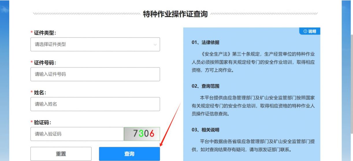 【本地资讯】深圳低压电工证怎么查询？