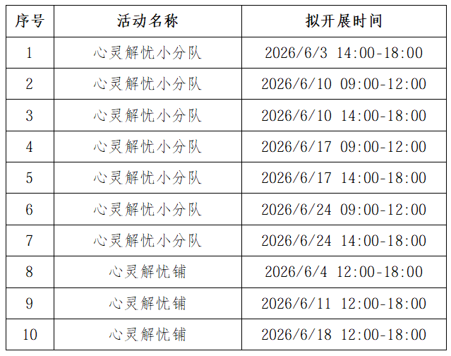 【本地资讯】2026深圳各区6月公益培训盘点（持续更新）