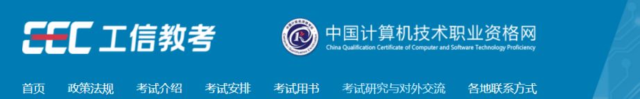 【本地资讯】2026深圳中级软考报名官网入口（报名费用、报名流程）