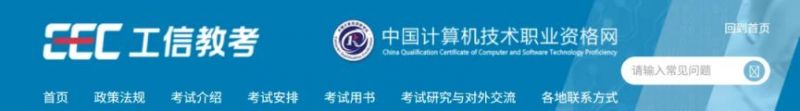 【本地资讯】2026深圳软件设计师报名入口（官网入口＋考试科目＋证书查询）