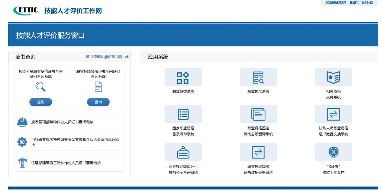 【本地资讯】2026年深圳医疗护理员证书查询(附查询入口+查询流程)
