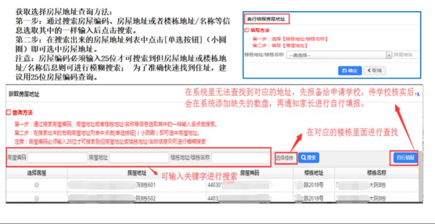 【本地资讯】2026年深圳龙岗区小一初一学位申请家长端操作指南（图文详解）