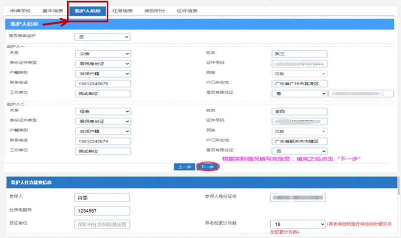【本地资讯】2026年深圳龙岗区小一初一学位申请家长端操作指南（图文详解）