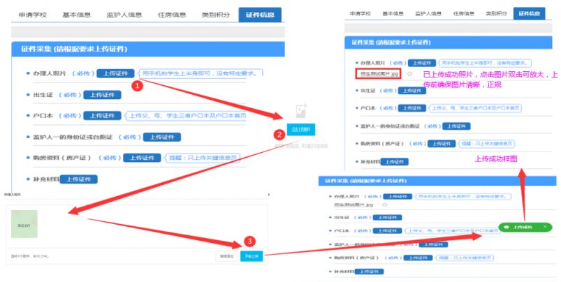 【本地资讯】2026年深圳龙岗区小一初一学位申请家长端操作指南（图文详解）