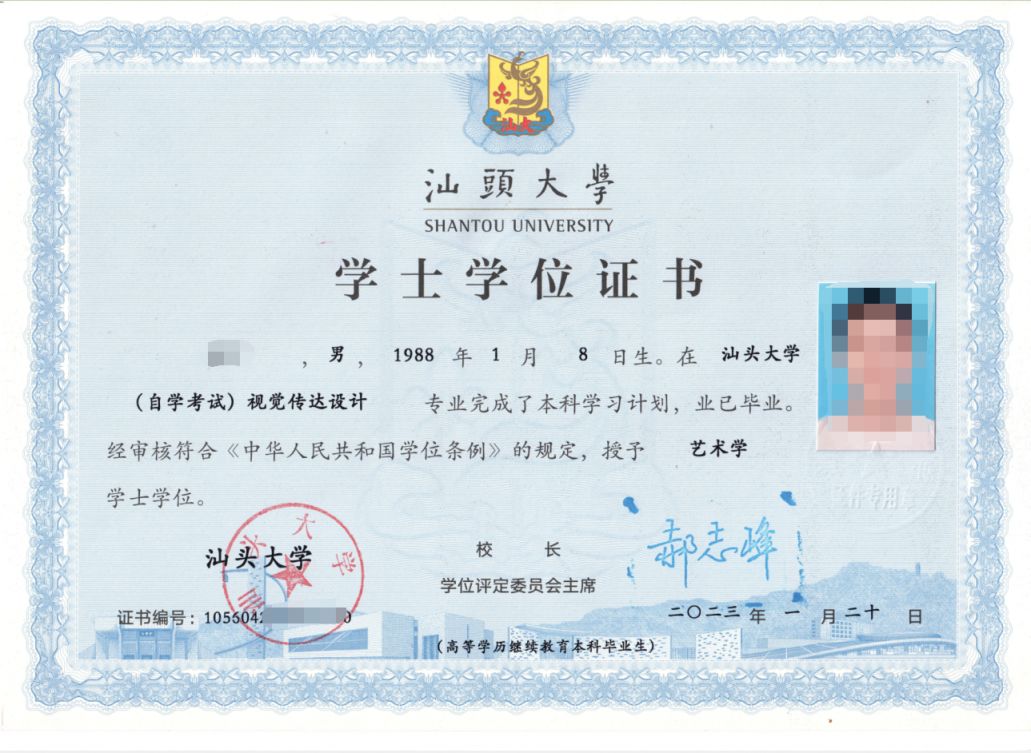 【本地资讯】汕头大学自考视觉传达设计怎么样（2026）