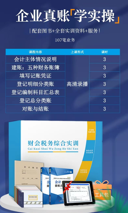 【本地资讯】深圳初级会计师考试培训机构有哪些（培训机构推荐排名＋优质盘点＋课程内容＋培训费用）