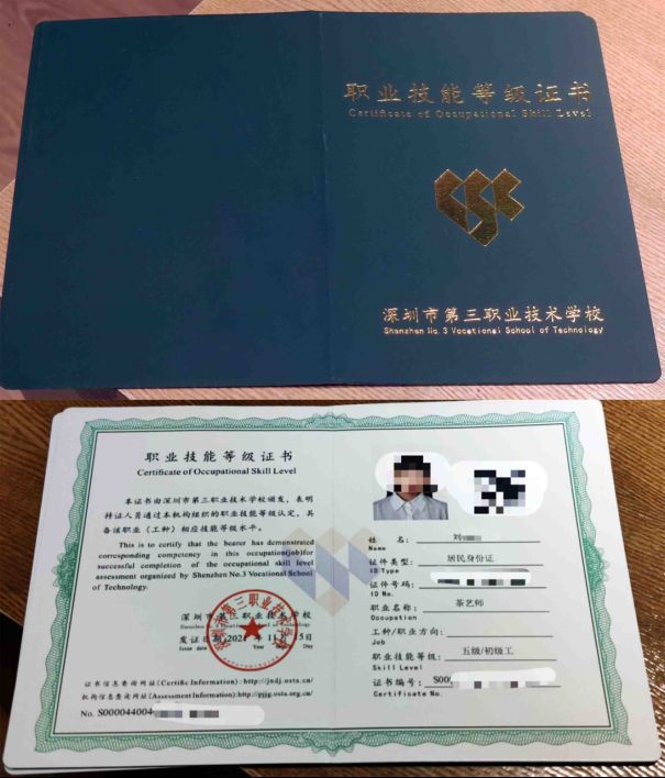 【本地资讯】2026年广东省茶艺师最新报考指南（附报考时间+报考条件+流程）