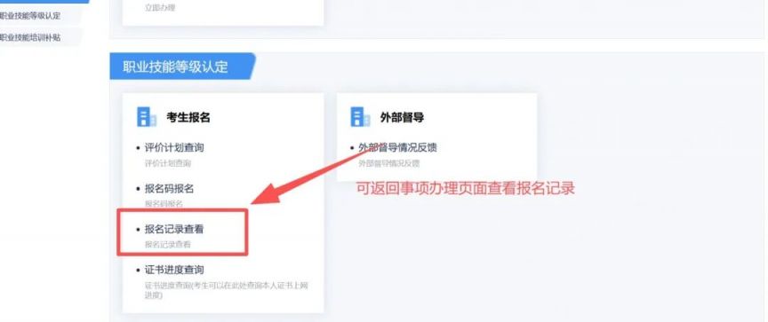 2026年8月深圳保健按摩师（四级）报名时间及报名入口