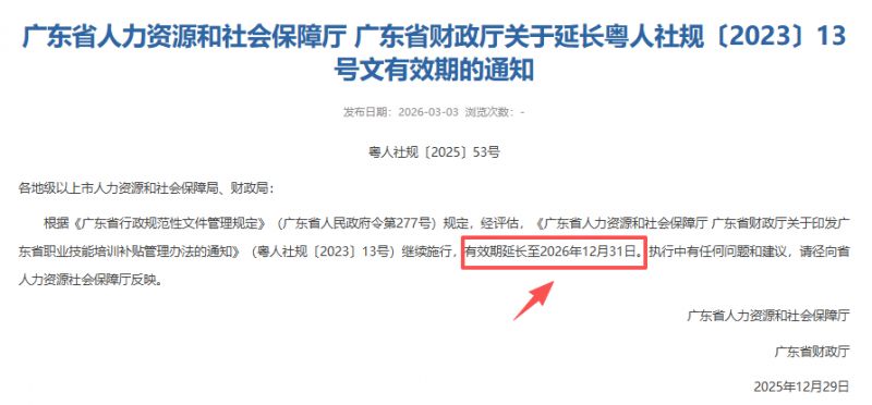深圳美发师培训机构推荐