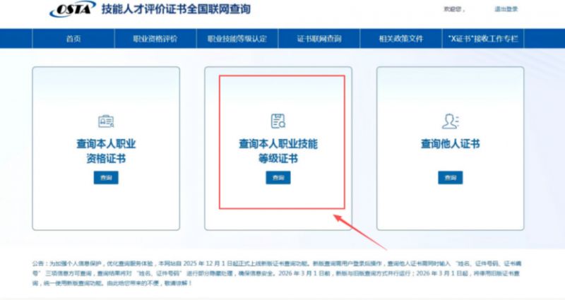 社工证可以入户深圳吗（附证书查询流程）