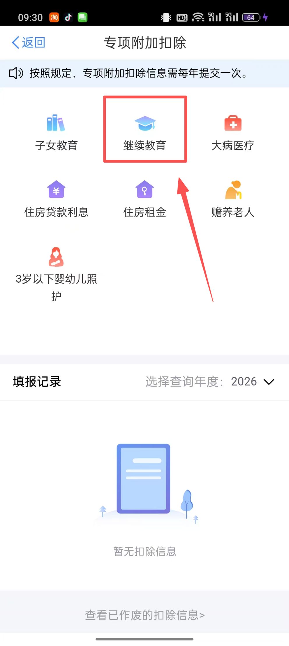 考社工证还能抵扣个税3600元（附办理流程）