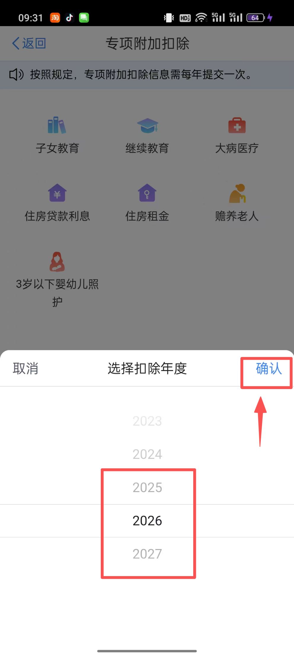 考社工证还能抵扣个税3600元（附办理流程）