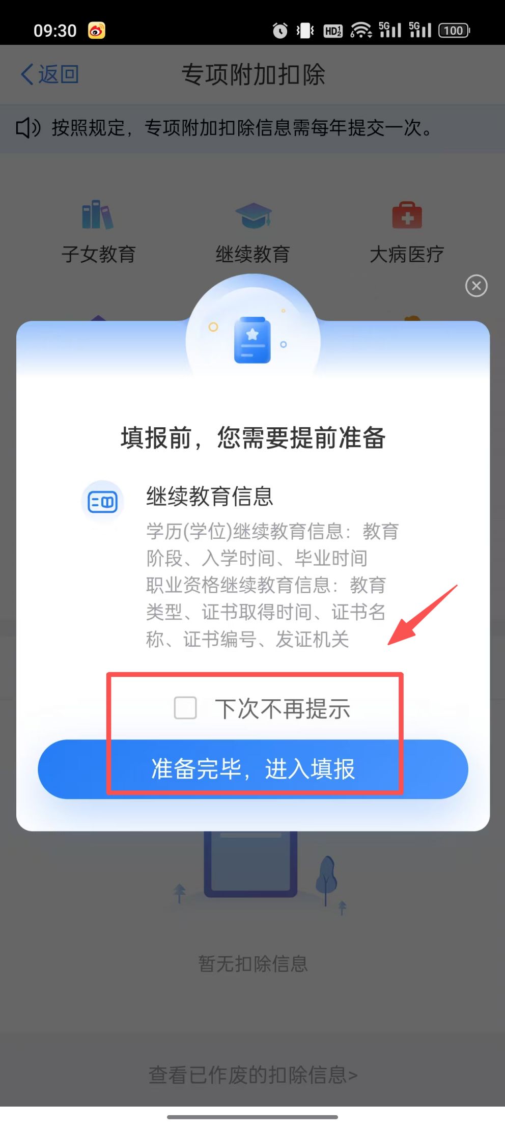 考社工证还能抵扣个税3600元（附办理流程）