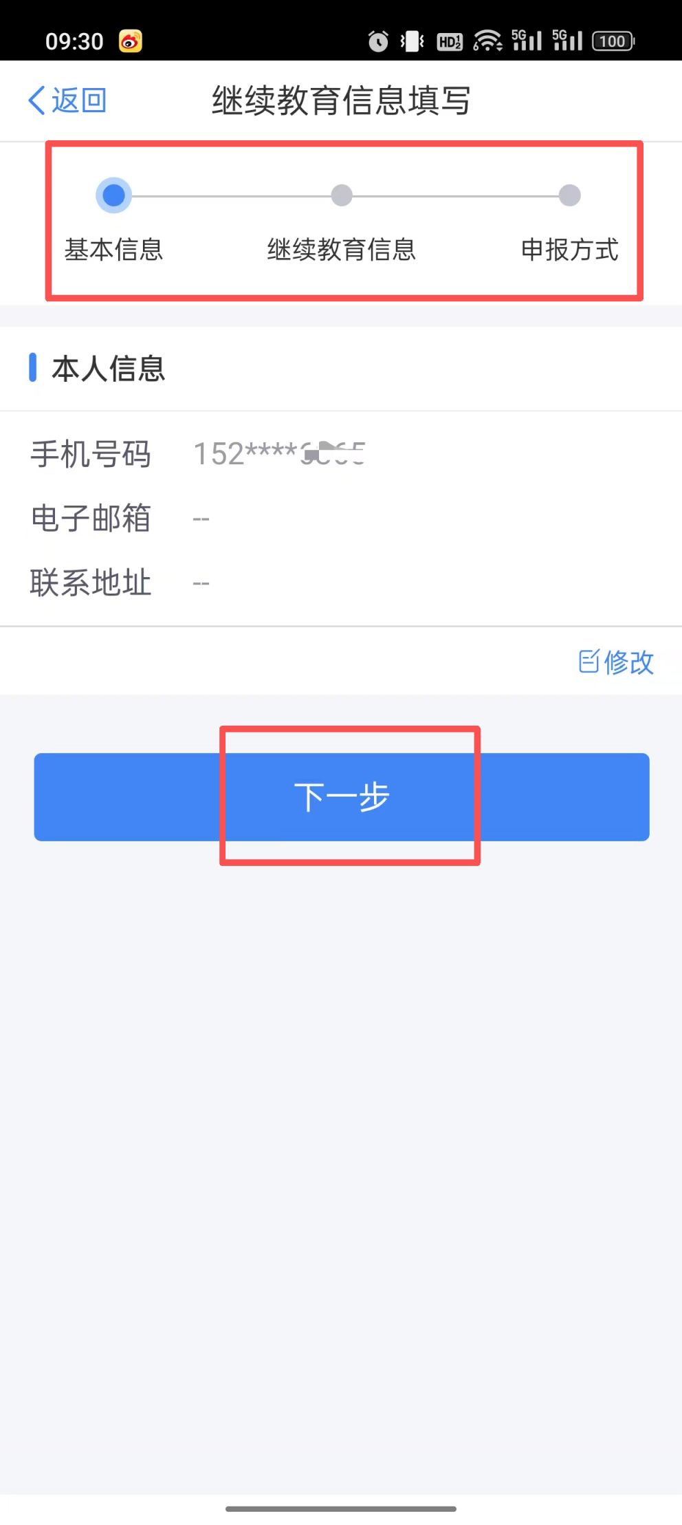 考社工证还能抵扣个税3600元（附办理流程）