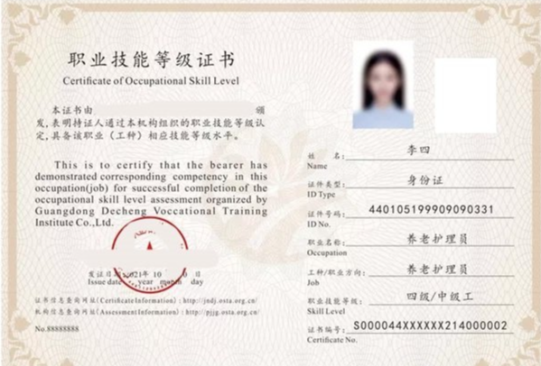 深圳养老护理员培训机构有哪些(排名+咨询电话)