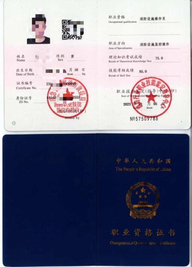 消防设施操作员证报考官网入口https://xfhyjd.119.gov.cn/