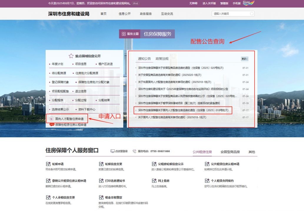 2026深圳人才房申请条件+申请流程- 深圳本地宝