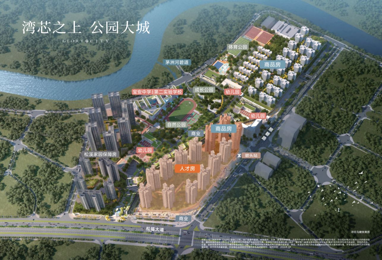 2026宝安区深铁璟城人才房配售户型图（附线上看房）