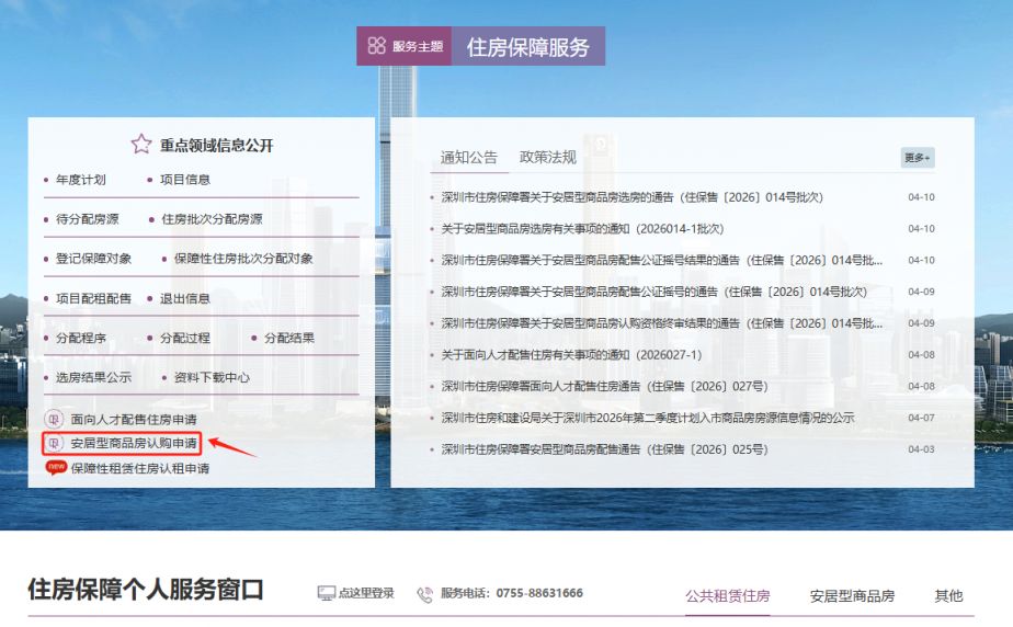 2026盐田区小梅沙湾畔家园安居房认购资格审核结果（4月）