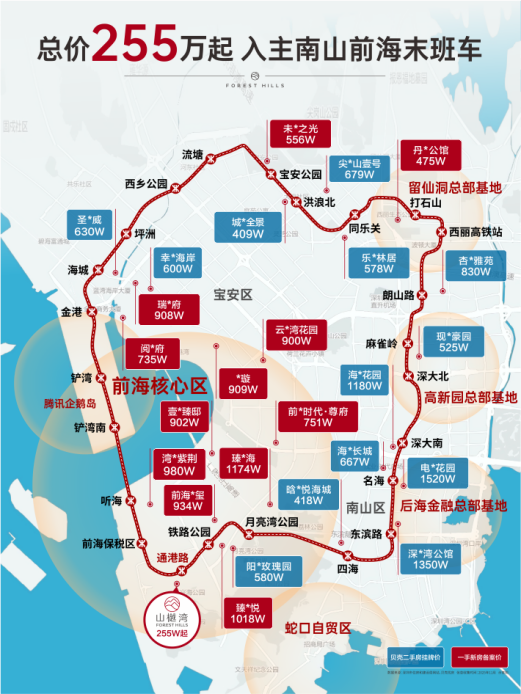 从落脚到扎根，835批深圳人用行动为“留下”投下一票