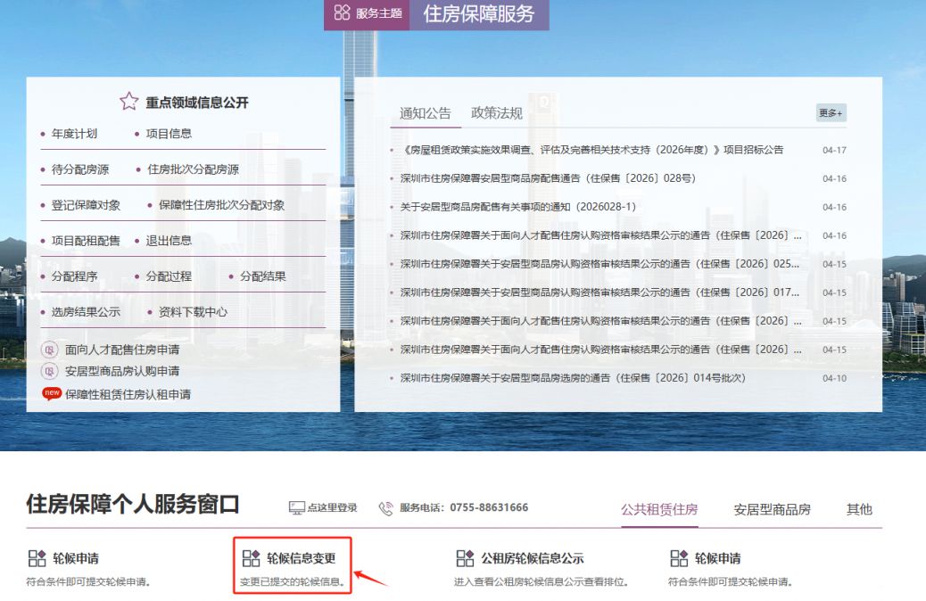 2026龙岗区公租房轮候申请复核合格家庭名单公示（4月）