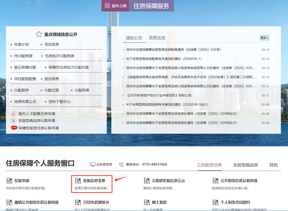 【本地资讯】2026光明区第一批公租房认租申请审核结果公示