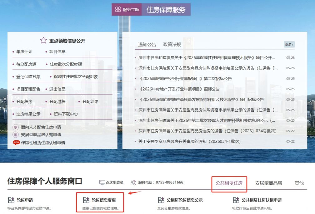 【本地资讯】2026大鹏新区公租房轮候申请合格名单公示（6月）