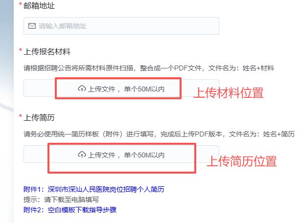深汕人民医院招聘公告(2026年第二批)