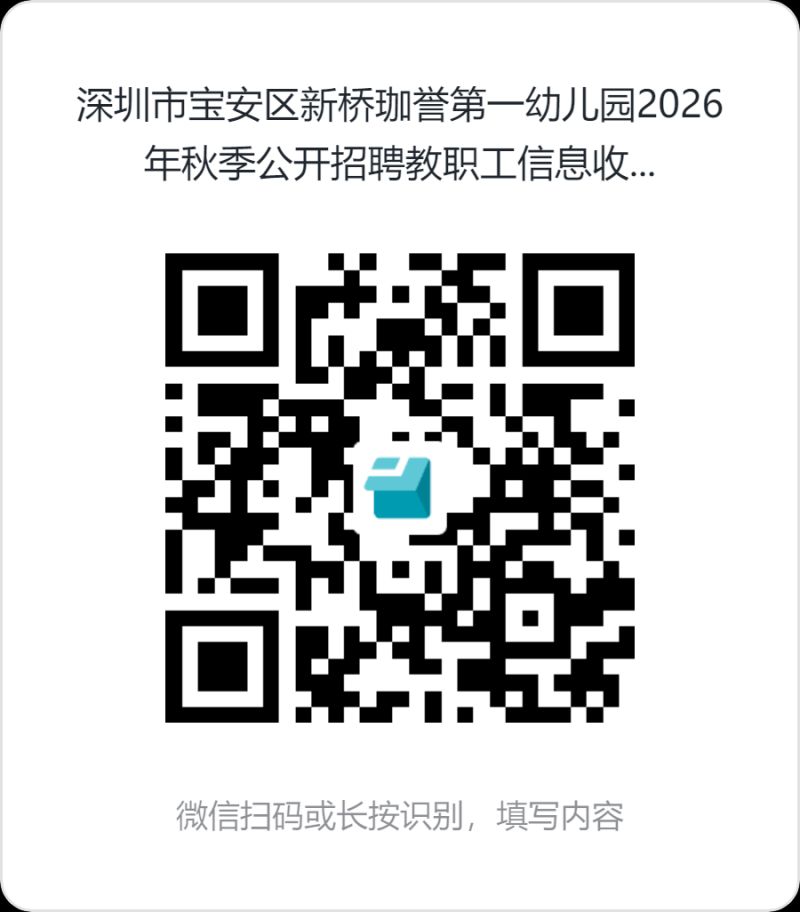 报名二维码