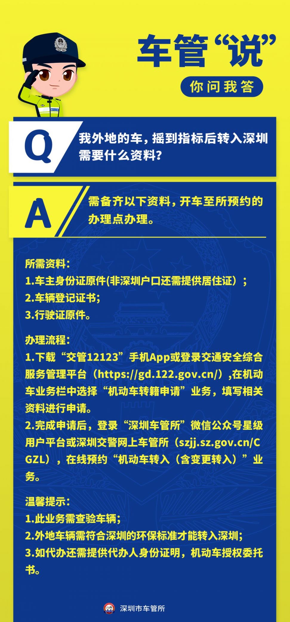 车牌摇号微信深圳能用吗_深圳小汽车摇号用微信_微信深圳车牌摇号