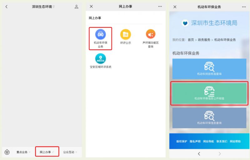 深圳新车上牌流程2025