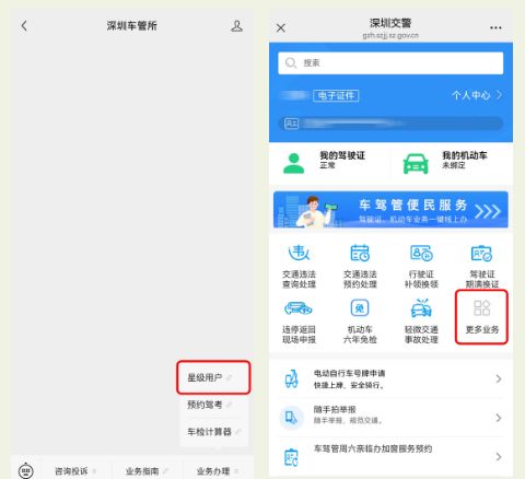 深圳新车上牌流程2025