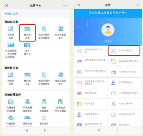 深圳新车上牌流程2025