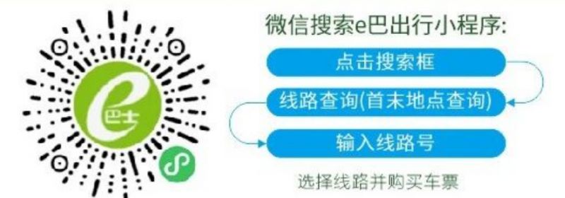 深圳PJ67假日专线站点+票价（到暗夜天文馆）