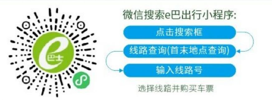 深圳PJ69假日专线站点+票价（往返杨梅坑）