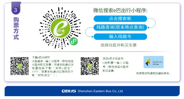 【本地资讯】2026年6月13日深圳4条假日专线全新上线