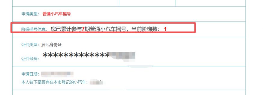 【本地资讯】2026年7月深圳车牌专项摇号怎么参加