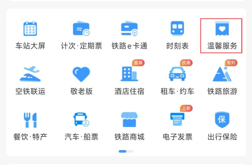 2026广东省内铁路预计7月27日全面恢复正常