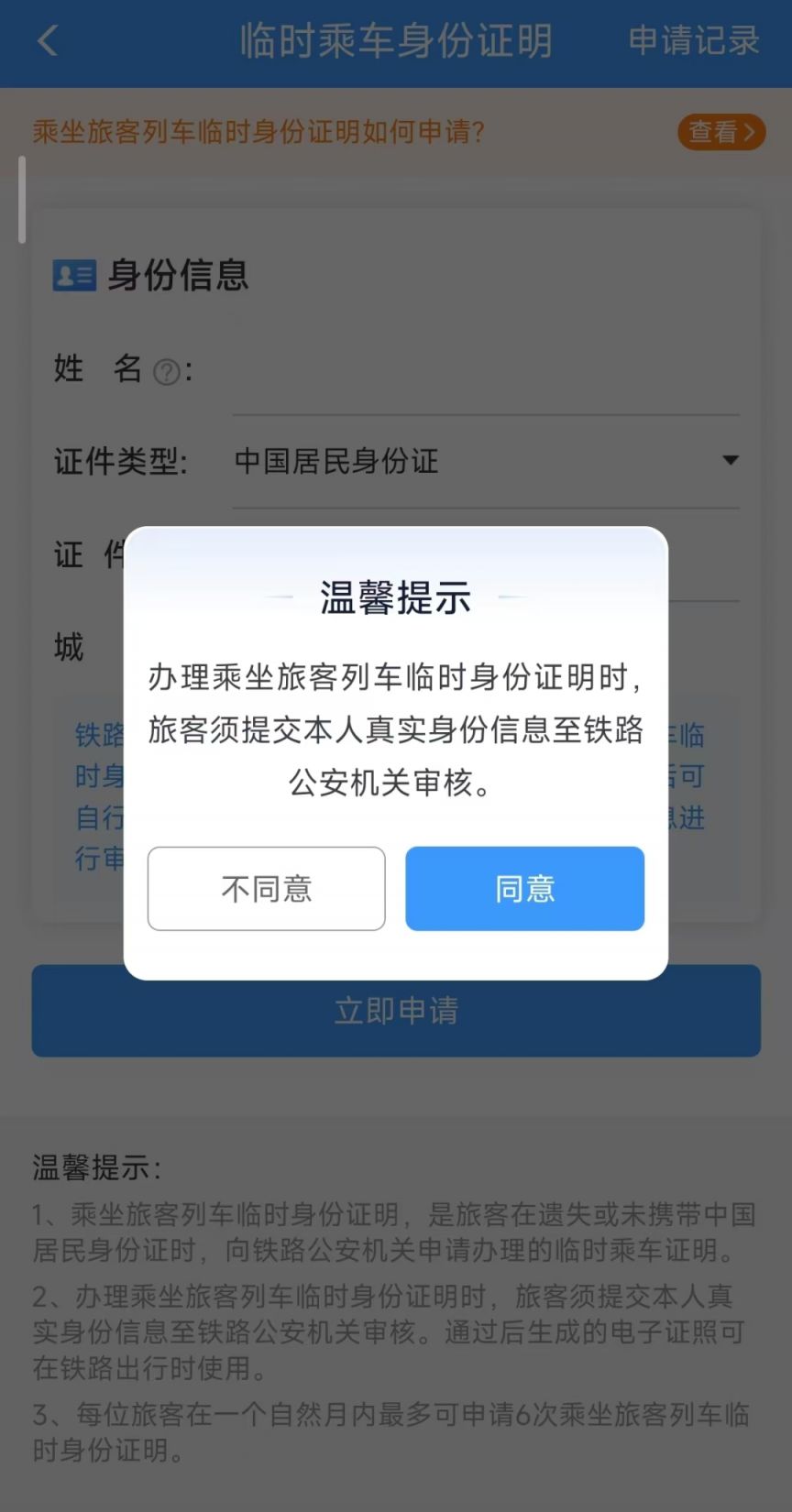 2026广东省内铁路预计7月27日全面恢复正常