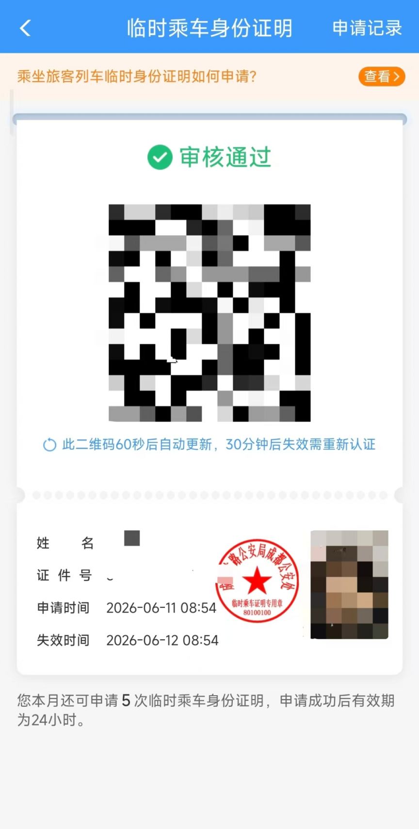 2026广东省内铁路预计7月27日全面恢复正常