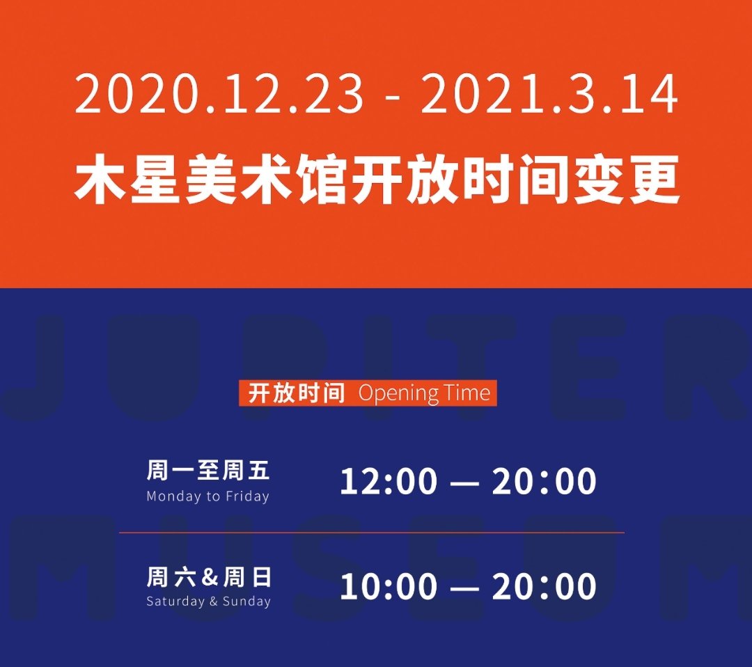 深圳木星美术馆预约参观指南(开放时间 地址 预约方式)