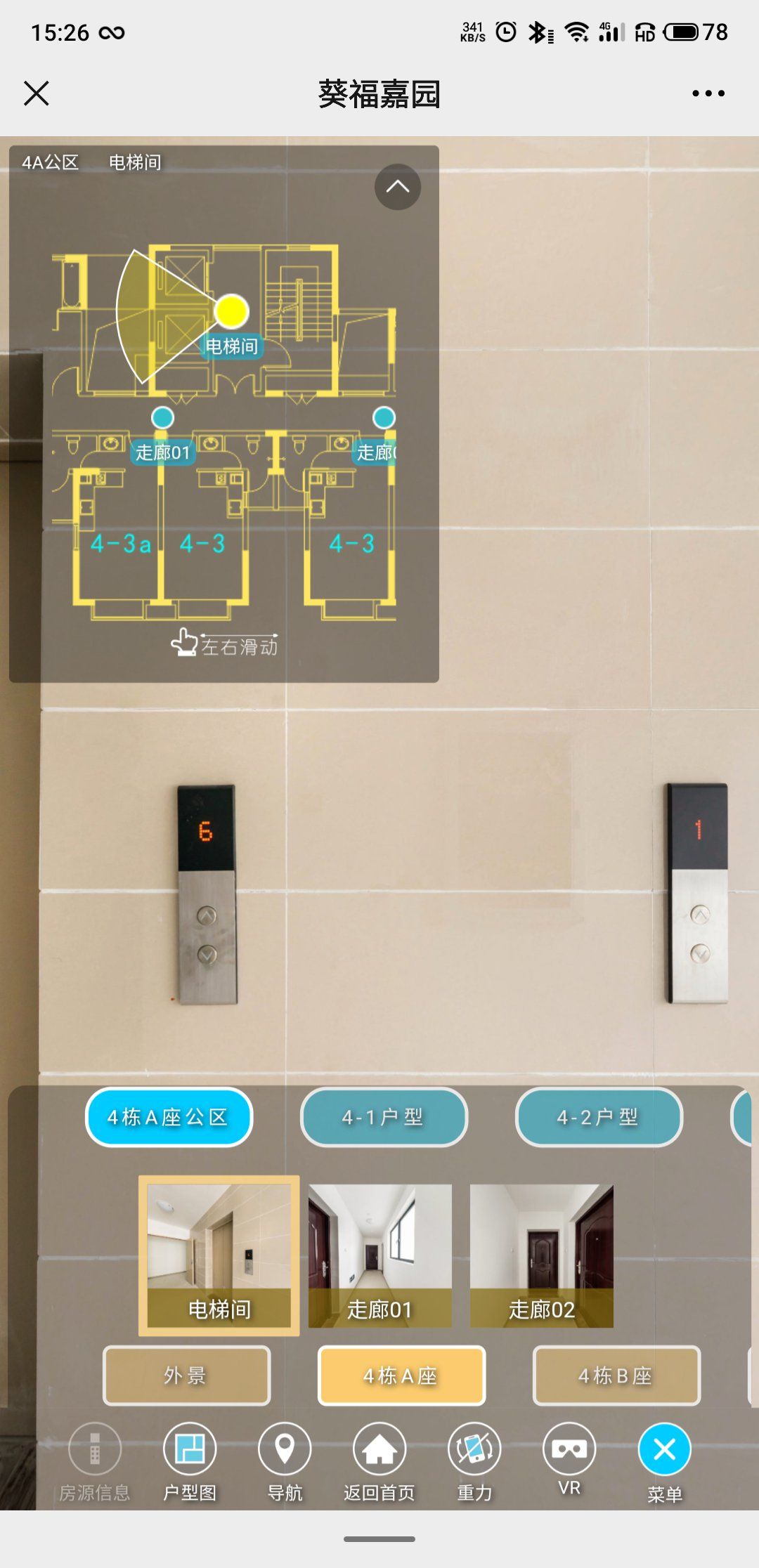 2021年深圳葵福嘉园公租房户型图-深圳全关注