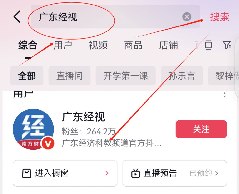 广东开学第一课2025直播入口及直播时间