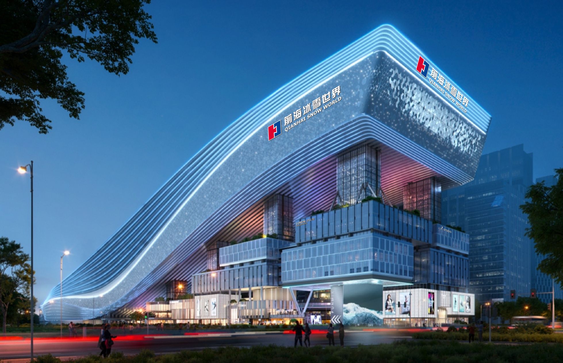 前海冰雪世界品牌正式发布 华发助力深圳打造国际消费中心城市新名片- 深圳本地宝